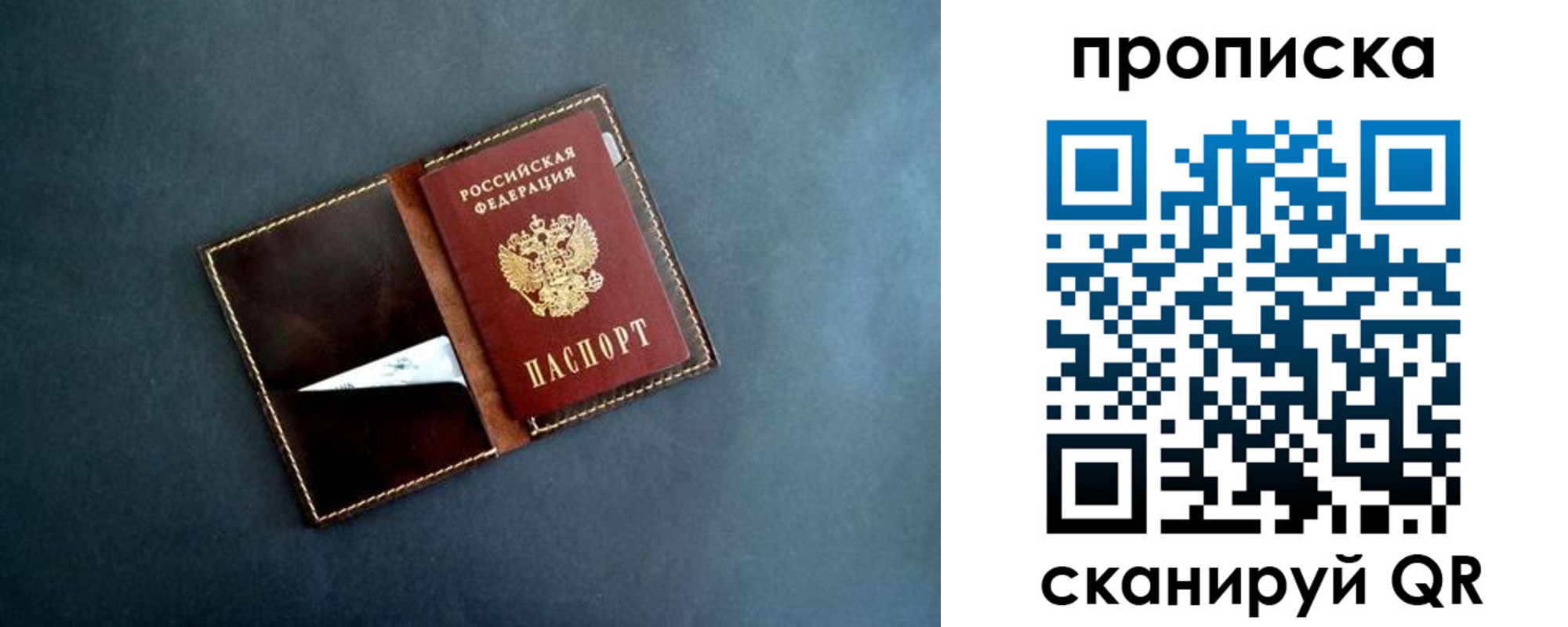 прописка 2025 в Рыбинске