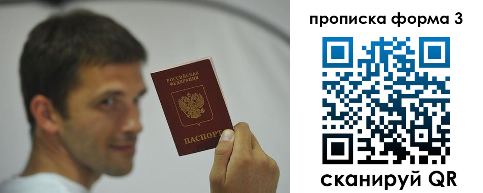 временная регистрация гарантия в Рыбинске