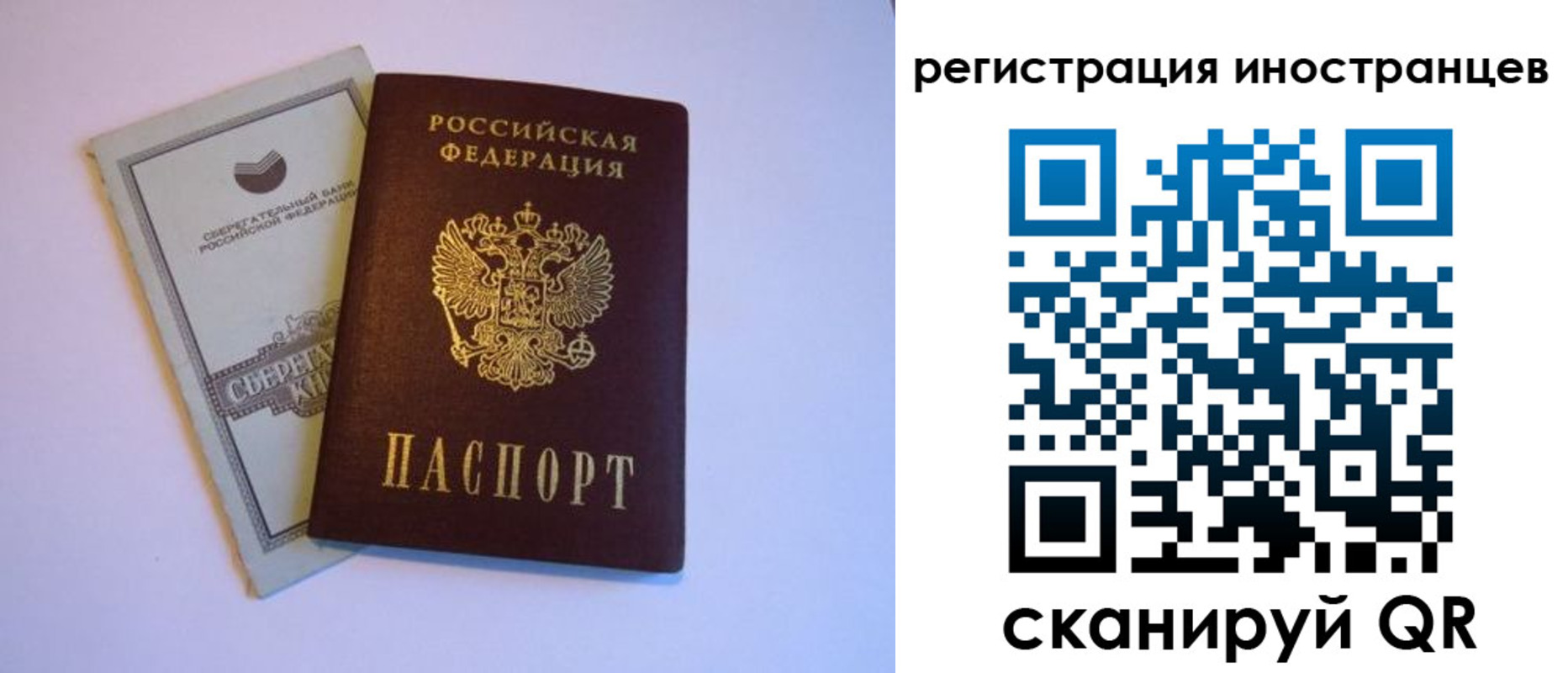 временная регистрация госуслуги в Рыбинске