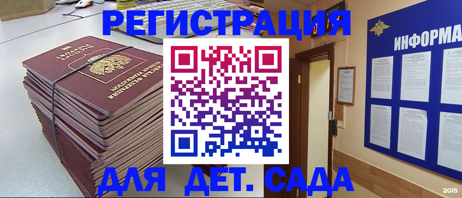 миграционный учет в Рыбинске