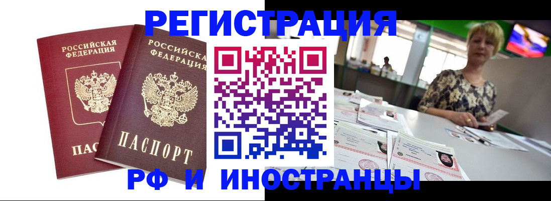 временная регистрация для всех в Рыбинске