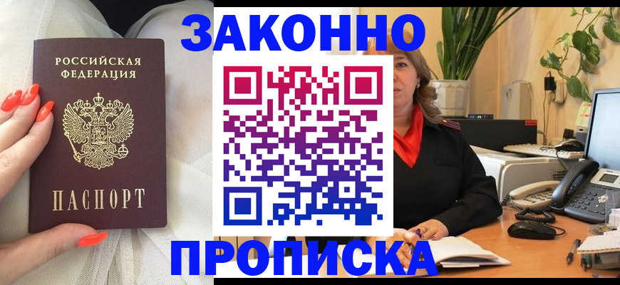 найти адрес прописки в Рыбинске