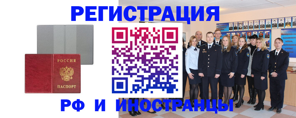 прописка поиск в Рыбинске