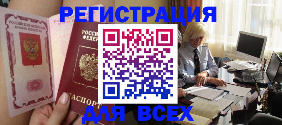 прописка гарантия в Рыбинске