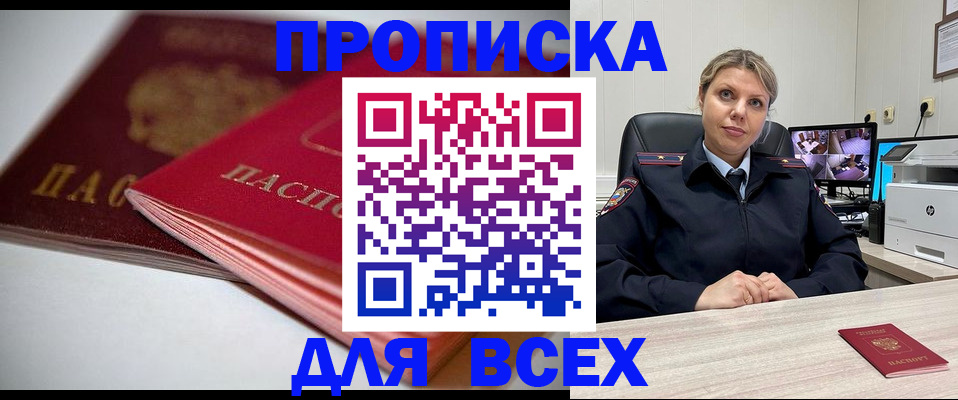 временная регистрация 2025 в Рыбинске