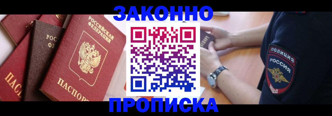 временная регистрация 2025 в Рыбинске