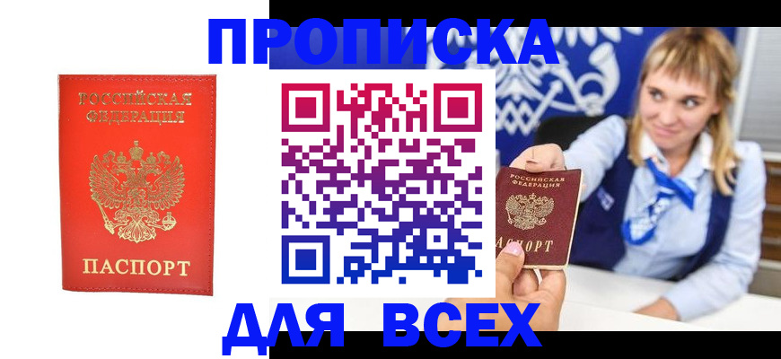 временная регистрация надежно в Рыбинске