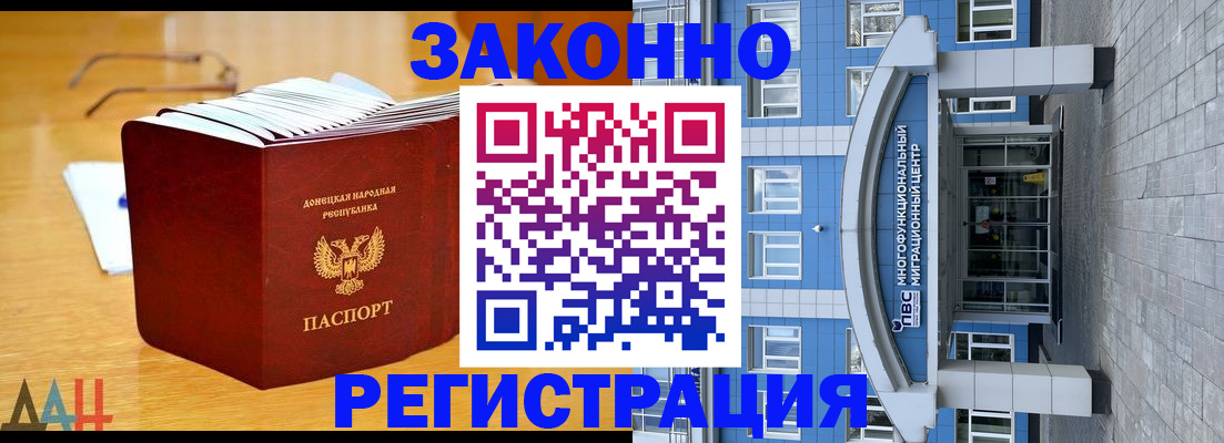 прописка в квартире в Рыбинске
