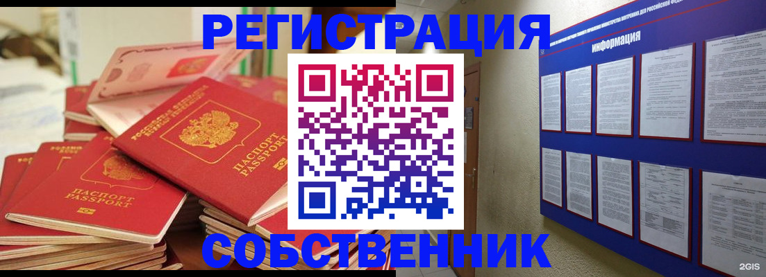 временная регистрация в Рыбинске