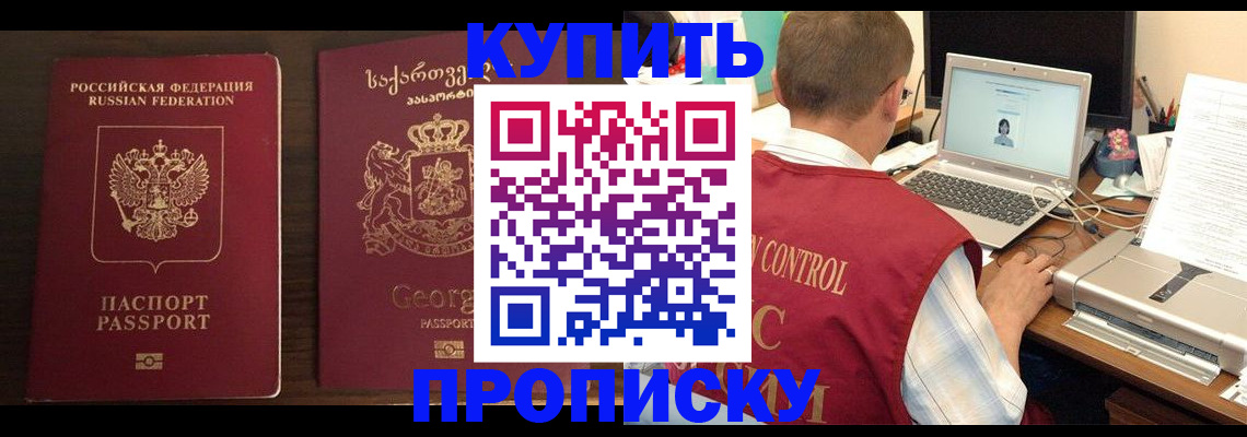 временная регистрация в Рыбинске